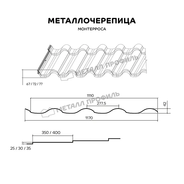 Металлочерепица Металл Профиль Монтерроса-XL, Purman, 0.5 мм, RR 32