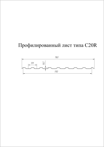 Профнастил Grand Line С20,  Rooftop Бархат 0.5 мм, RAL 9005