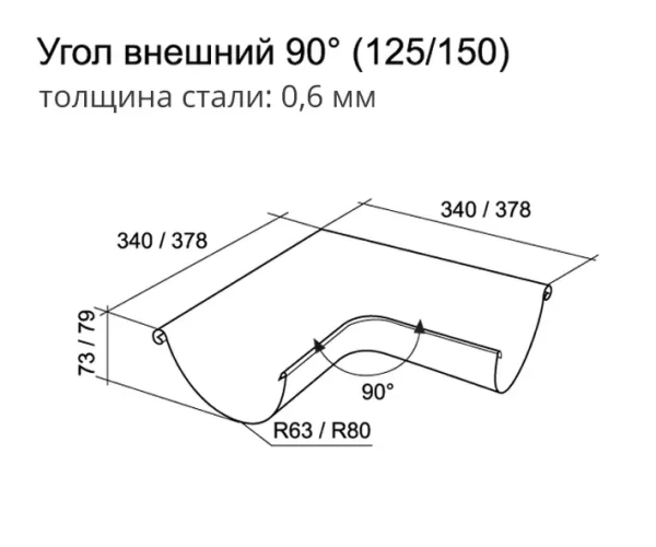 Угол желоба внешний 90°, Grand Line Ø 150 мм, RAL 7024