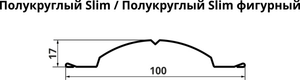 Штакетник Полукруглый Slim фигурный 0.45 мм, PE-Double, RAL 8017