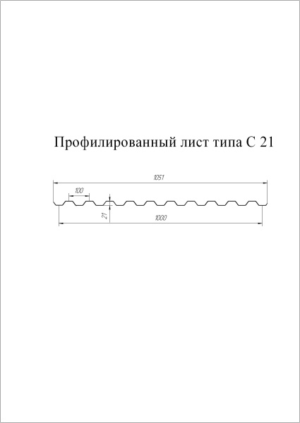 Профнастил Grand Line С21, Velur X 0.5 мм, RAL 7016