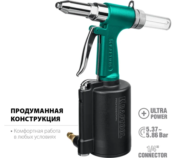 Заклепочник пневматический Kraftool AR-48, 2.4-4.8мм
