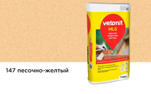 Кладочная смесь цветная для кирпича Vetonit ML5, уп 25 кг цвет: песочный