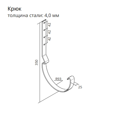 Крюк желоба длинный Ø185 мм, Optima, PE, RAL 9003