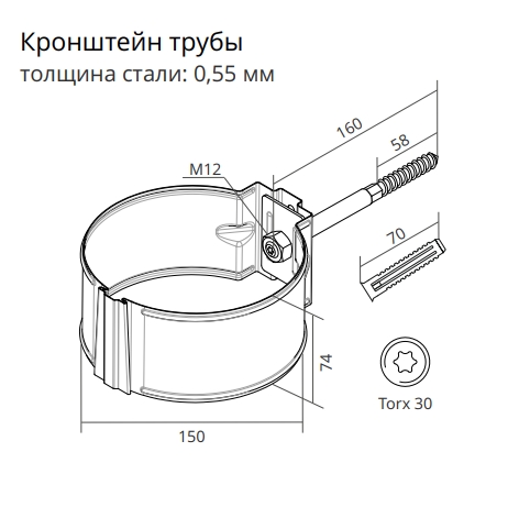 Держатель трубы Ø150 мм, Optima, PE, RAL 8017