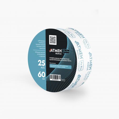 Лента односторонняя акриловая, Атмен Fix Pro Acrylic, 60 мм х 25 м