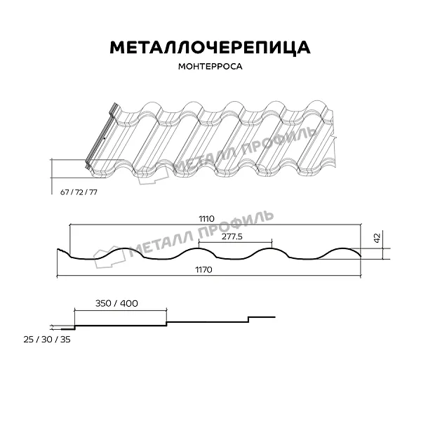 Металлочерепица Металл Профиль Монтерроса-X, Purman, 0.5 мм, Argillite