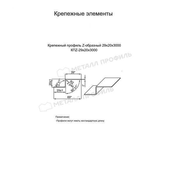 Профиль крепежный Z-образный Металл Профиль, 29х20х3000 мм 1.2 мм, ОЦ, zinc