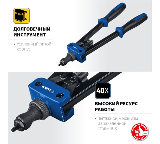 Заклепочник Зубр Профессионал Р-М10 М3-М10, резьбовой, двуручный, в кейсе