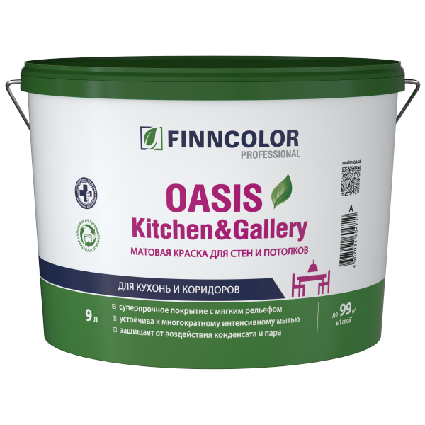 Краска для стен и потолков Finncolor Oasis Kitchen&Gallery, моющаяся, матовая, база С, уп 2.7 л Цвет: колеровка
