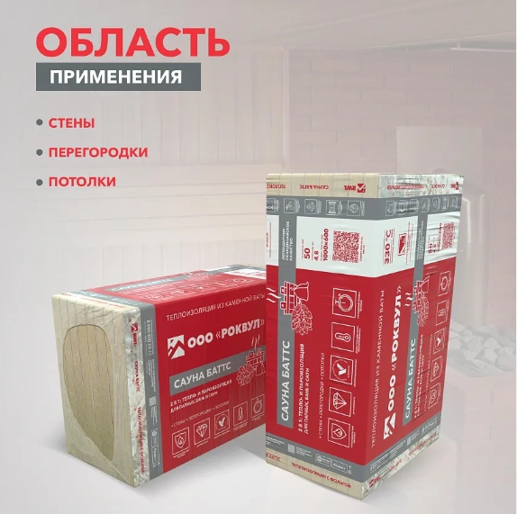 Rockwool Сауна Баттс, 50х600х1000 мм, 4.8 м², 0.24 м³ уп