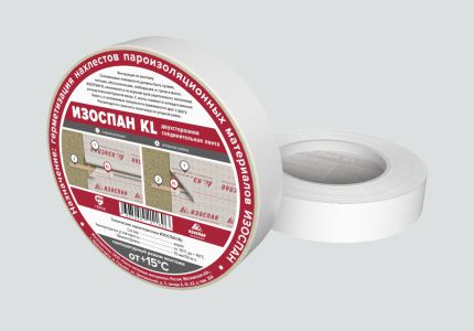 Изоспан KL, двухсторонняя клейкая лента на нетканой основе, 15 мм х 50 м