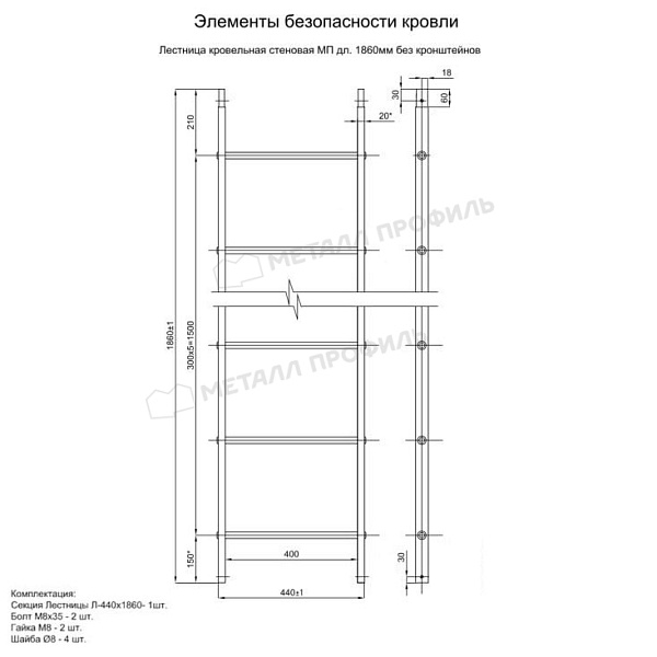 Лестница кровельная/стеновая Металл Профиль L=1860 мм RAL 5005