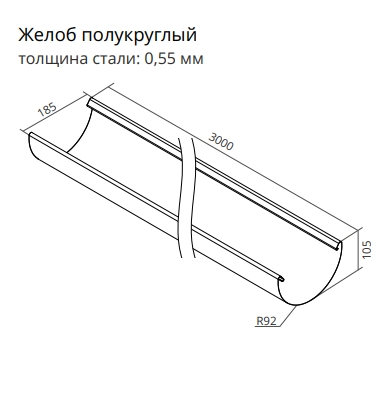 Желоб водосточный Ø185 мм, Optima, L=3000 мм, PE, RAL 8017