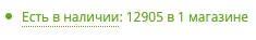 В наличии В наличии