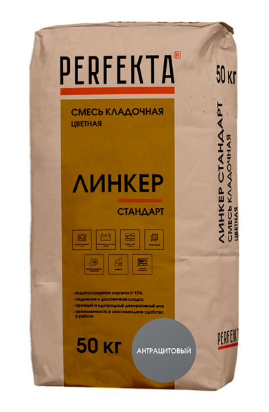 Смесь кладочная цветная Perfekta Линкер Стандарт, 50 кг цвет: антрацит