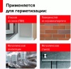 Герметик Технониколь полиуретановый, Master, цвет: серый, уп 310 мл