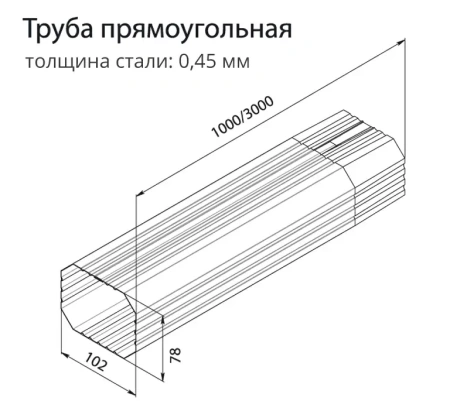 Труба прямоугольная Vortex, Ø 102 мм, L=3000 мм, Zn