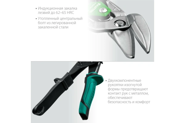 Ножницы Kraftool Alligator левые усиленные 250 мм