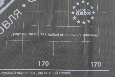 Мембрана супердиффузионная Grand Line 170, 1.5х50 м 75 м²