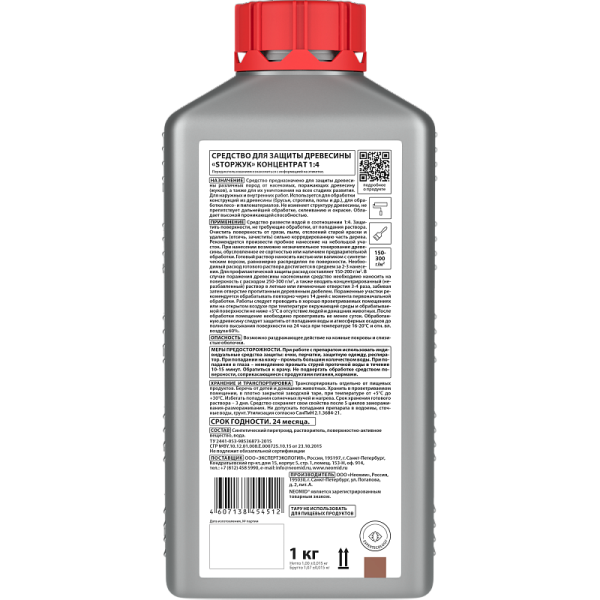 Неомид 100 StopЖук, средство для защиты древесины,  концентрат, уп 1 кг