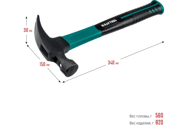Молоток-гвоздодёр Kraftool "Fiberglass" столярный c фиберглассовой рукояткой, 560г
