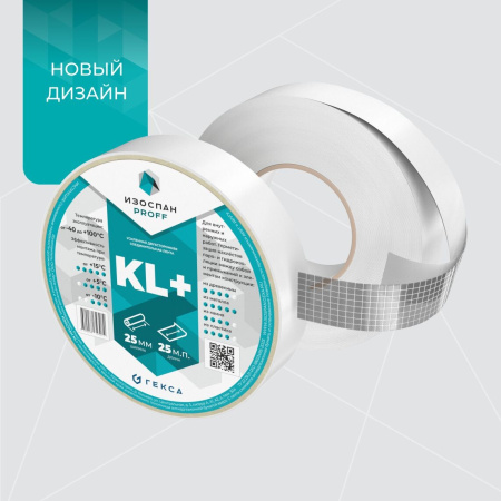 Изоспан KL+, двухсторонняя клейкая лента, 25 мм х 25 м