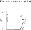 Крюк универсальный Vortex Project Ø210\145 мм, Zn