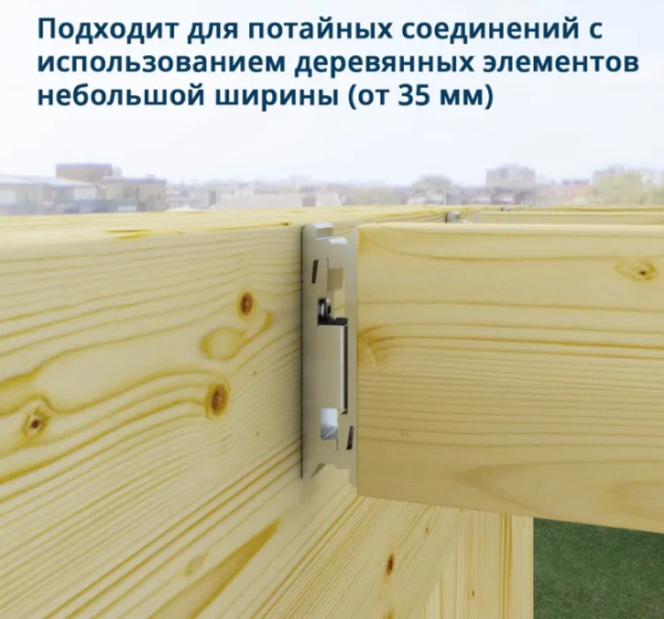 Потайной соединительный элемент HolzTechnic, Lock T Midi, 35х80х20 мм