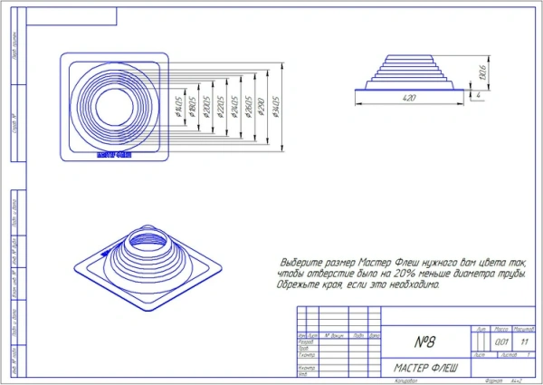 Проходной элемент Master Flash прямой №8, 178-330 мм силиконовый серый