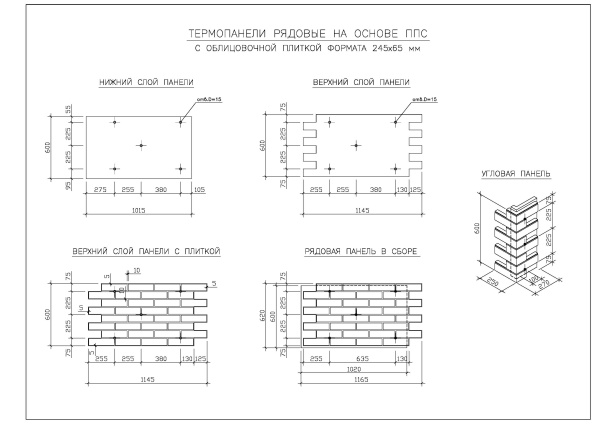 Термопанель рядовая Европа с плиткой Paradyz, 1020х600 мм, 40 мм ППС, гладкий, цвет: Mattone Beige