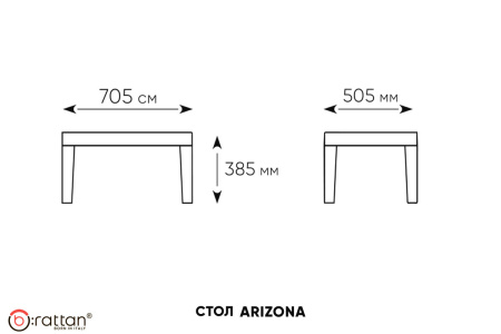 Столик журнальный B:Rattan Arizona, из искусственного ротанга цвет: венге