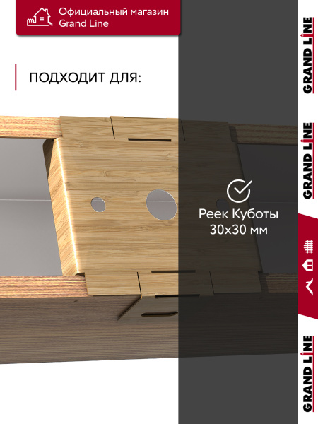 GL Комплект универсальных точечных креплений 30 мм / 28шт Honey Wood