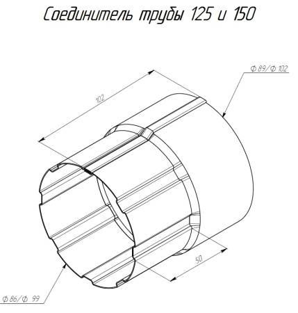 Соединитель трубы, Grand Line Ø 90 мм, PU Matte, RAL 7024