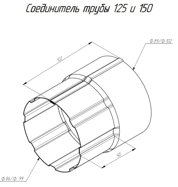Соединитель трубы, Grand Line Ø 90 мм, PU Matte, RAL 7024