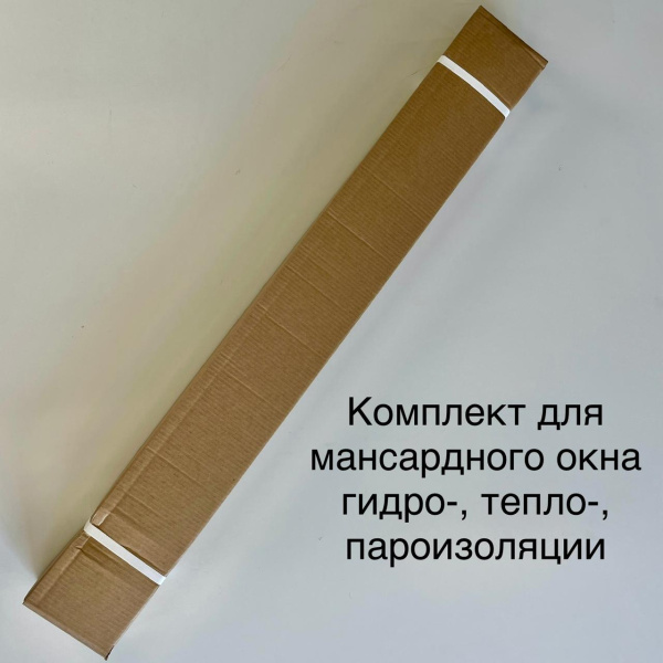 Комплект Werso гидро, тепло, пароизоляции