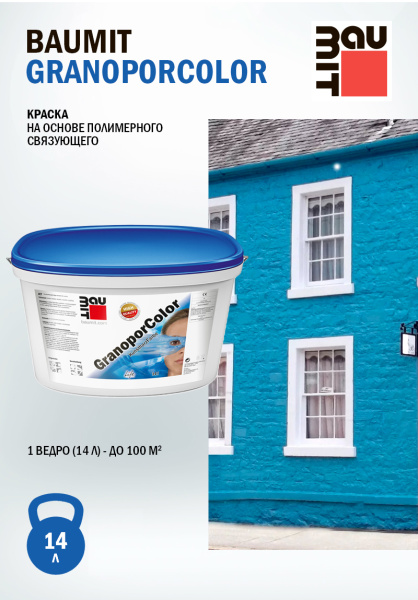 Краска полимерная Baumit GranoporColor, группа 1, 14 л цвет: колеровка