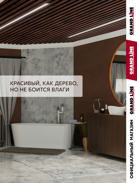 GL Комплект кубообразного потолка 30х30, L=2000 мм 0.4 мм, Al, Cherry Wood