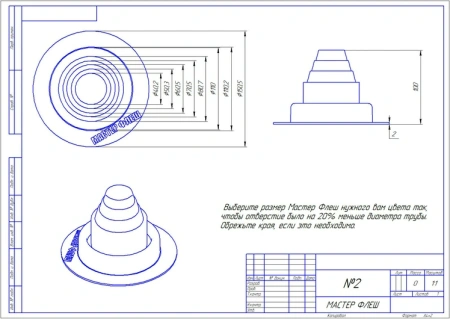 Проходной элемент Master Flash прямой №4R, 75-160 мм  EPDM синий