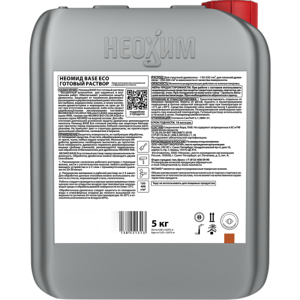 Неомид Base Eco, универсальный антисептик для наружных работ, концентрат,  уп 5 кг