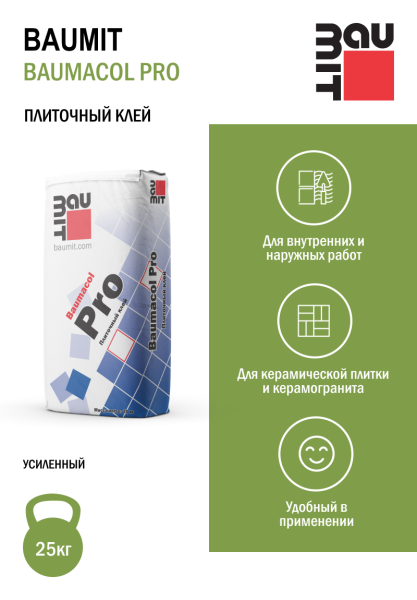 Плиточный клей Baumit Baumacol Pro, 25 кг