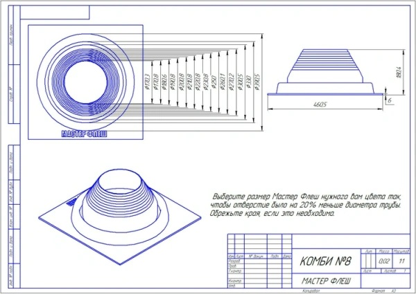 Проходной элемент Master Flash комби №8, 175-330 мм силиконовый серый