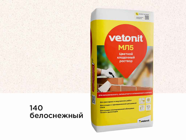 Кладочная смесь цветная для кирпича Vetonit ML5, уп 25 кг цвет: белоснежный