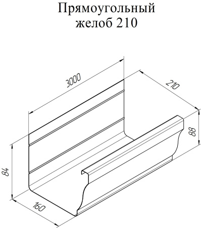 Желоб прямоугольный Vortex Project Ø210\145 мм, L=3000 мм, Zn