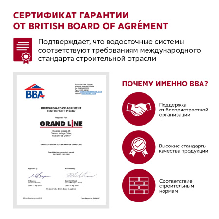 Комплект водосточной системы Классика 120 ПВХ Grand Line, 6 м/3м, шоколадный