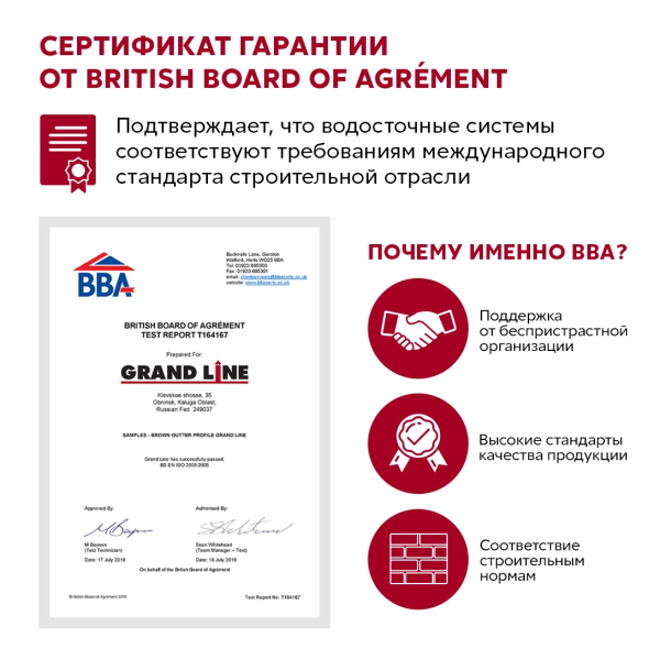 Комплект водосточной системы Классика 120 ПВХ Grand Line, 6 м/3м, шоколадный