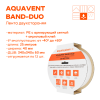 Aquasystem band duo соединительная акриловая лента 40 мм х 25 м