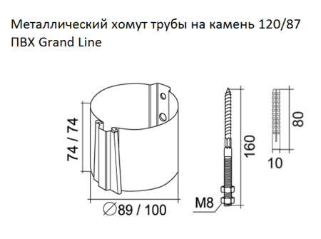 Хомут трубы металлический на кирпич Grand Line Ø 87 мм, цвет: графит