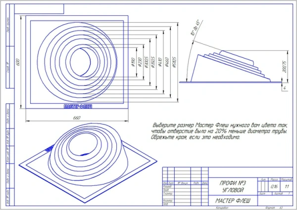 Проходной элемент Master Flash профи №3, 230-360 мм EPDM терракотовый