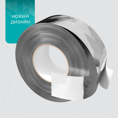Изоспан FL proff, лента усиленная металлизированная 50 мм x 25 м
